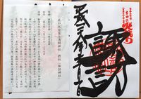 fujisengen_suwa.JPG