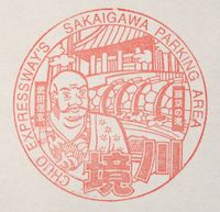 sakaigawa_n.JPG