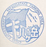 yatsugatake_n.JPG